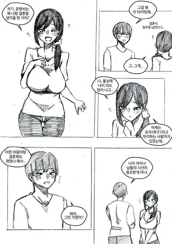 원피스] 이무 죽을때까지 꼭꼭 숨어살아야 할 놈 이미지 2