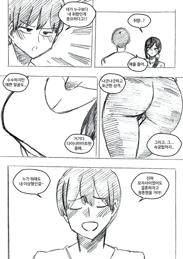 manga_1190524_002.webp
