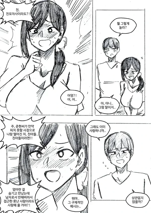manga_1190524_003.webp