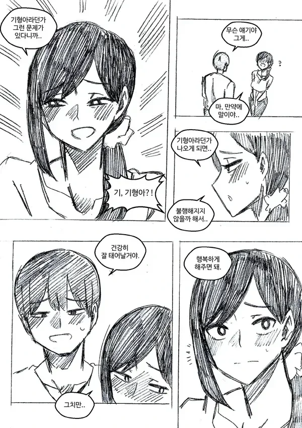 manga_1190524_005.webp