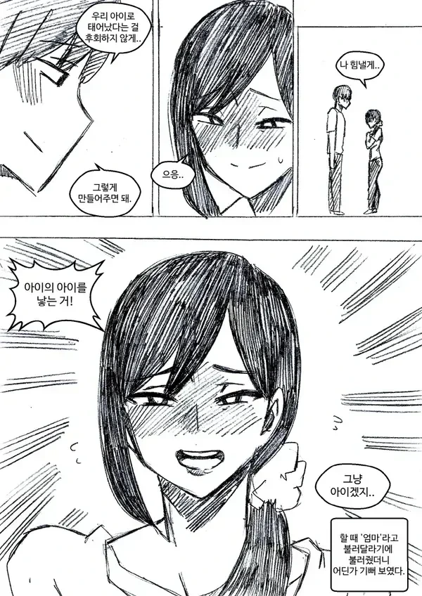 manga_1190524_006.webp