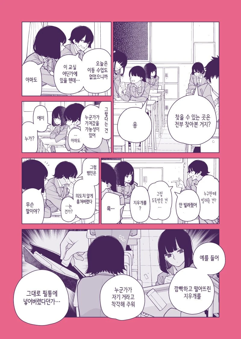 manga_1198157_002.webp