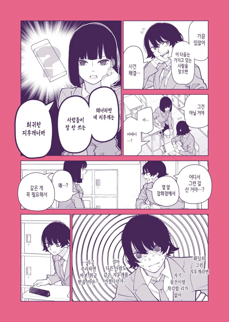 manga_1198157_003.webp