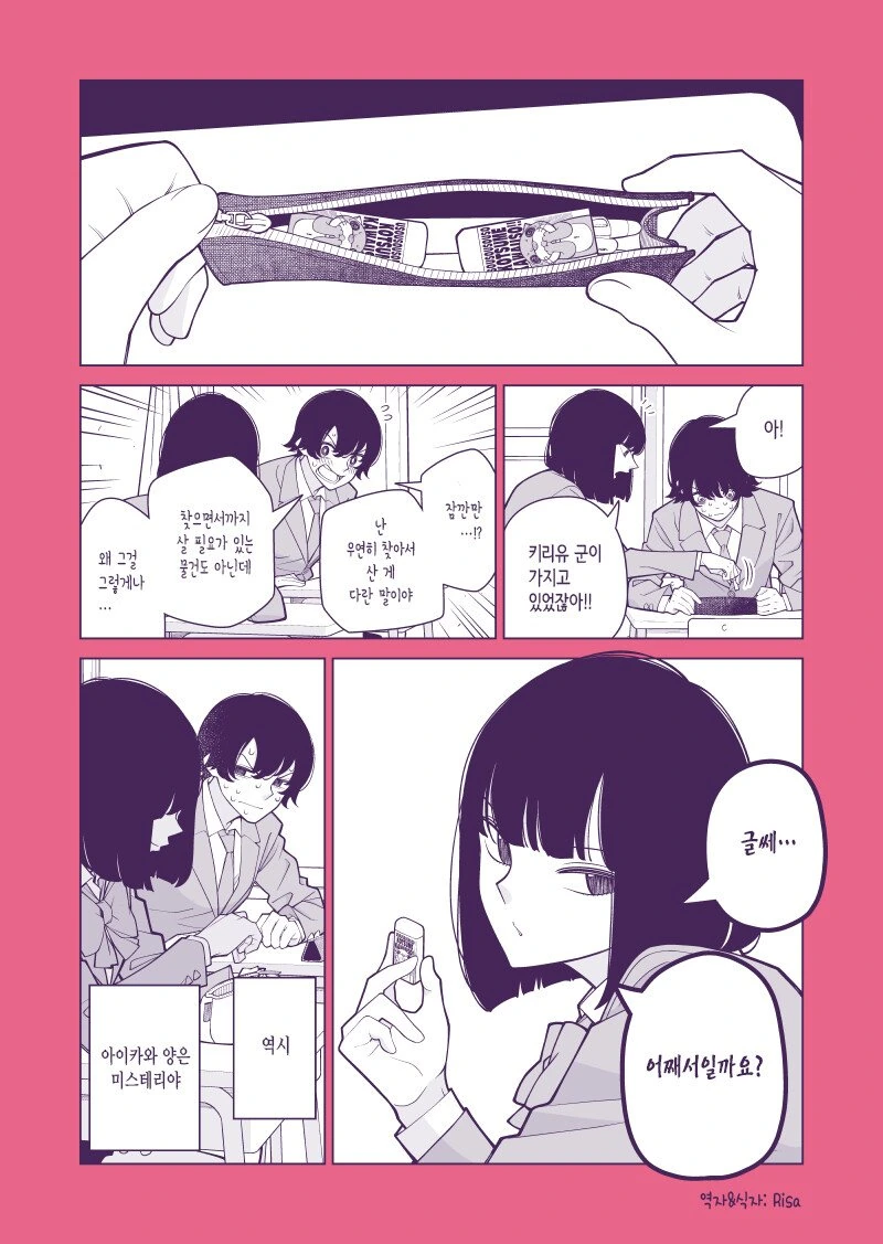 manga_1198157_004.webp