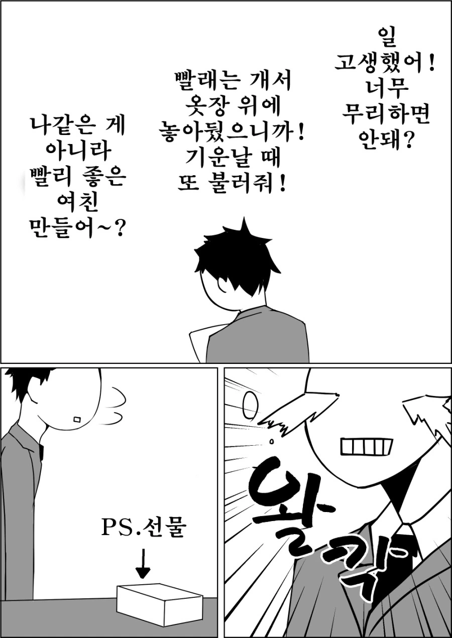 manga_1219154_009.webp