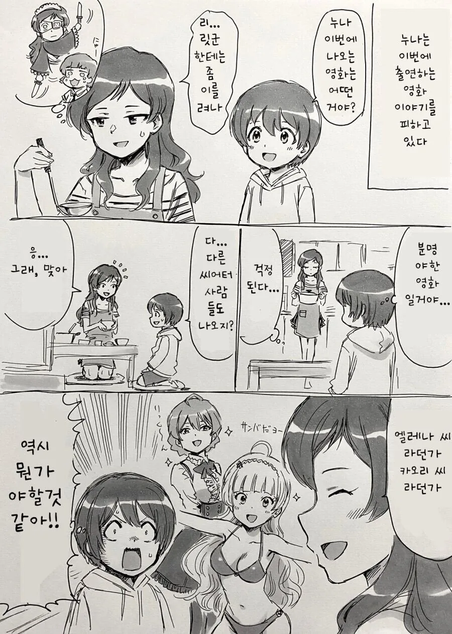소년만화 찍는 두 사람 JPG. 대표 이미지