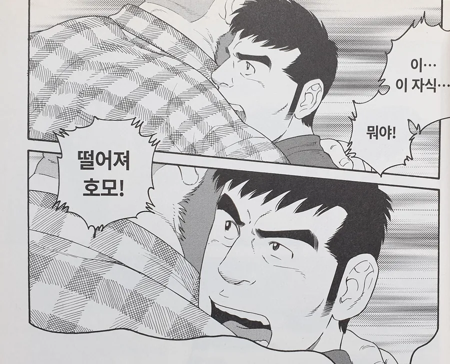 부모 수가 홀수로 되는.manwha 대표 이미지