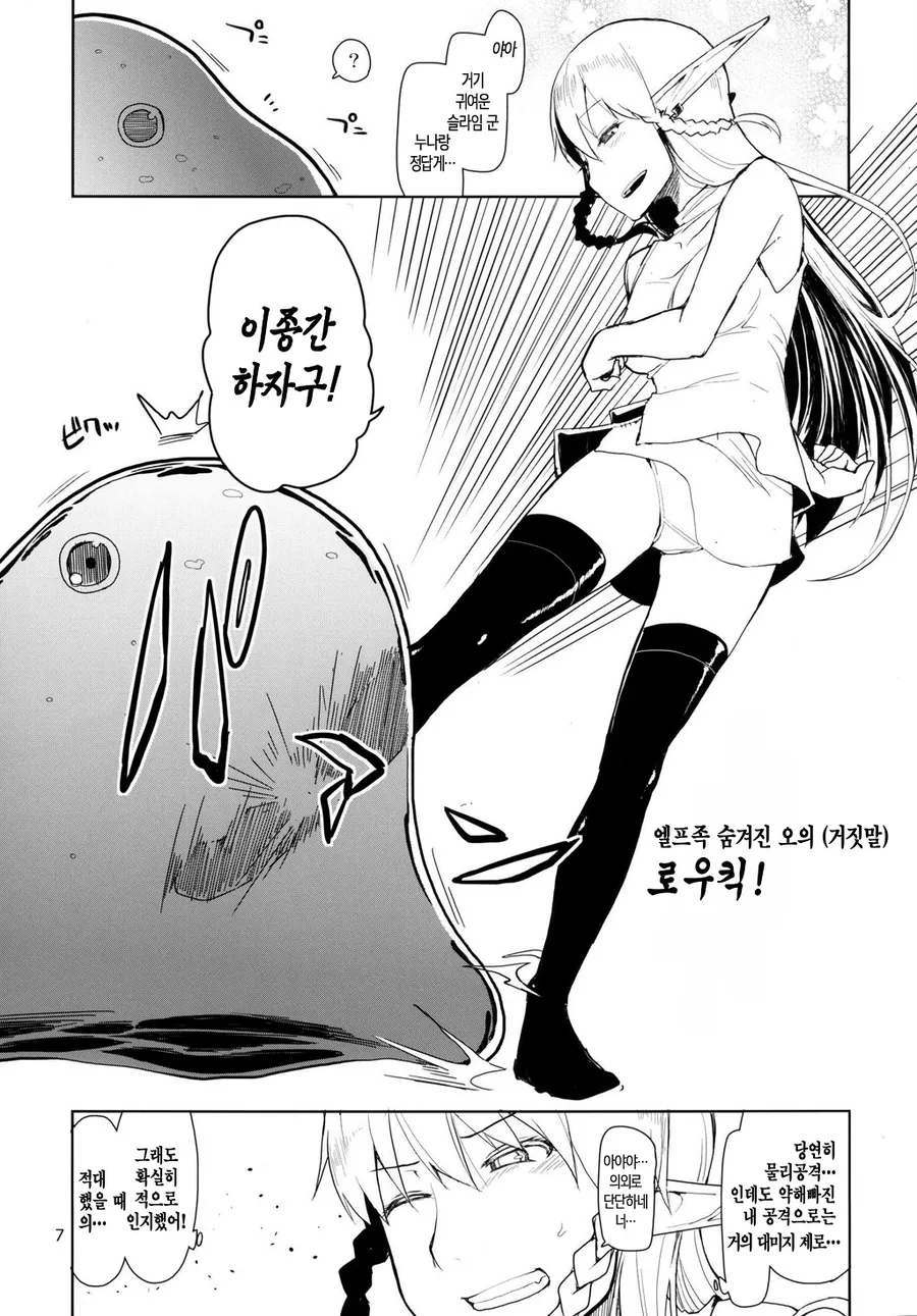 결혼 못한 여사친 만화 대표 이미지
