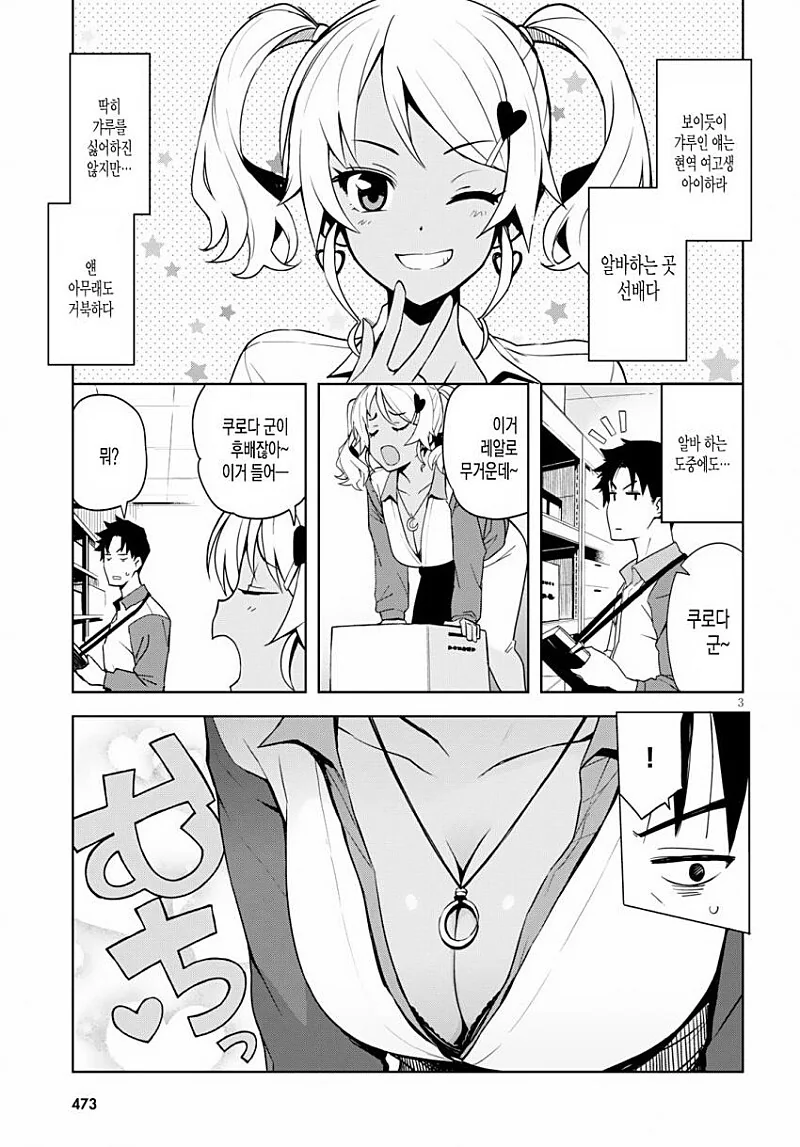 manga_1235158_003.webp