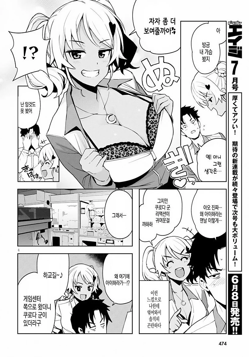 manga_1235158_004.webp
