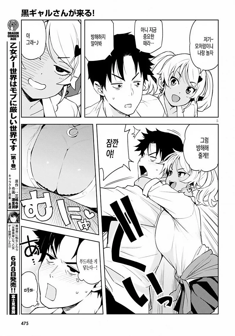 manga_1235158_005.webp