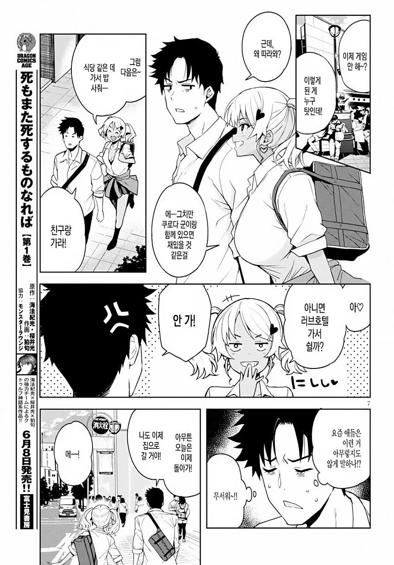 manga_1235158_007.webp