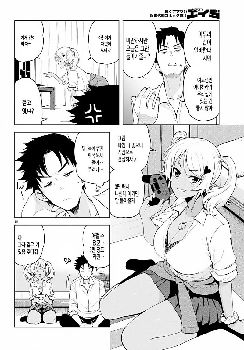manga_1235158_010.webp
