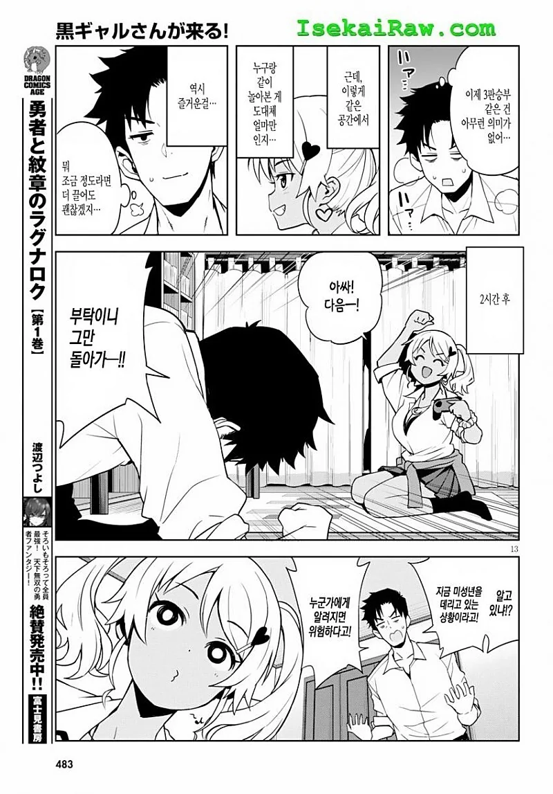 manga_1235158_013.webp