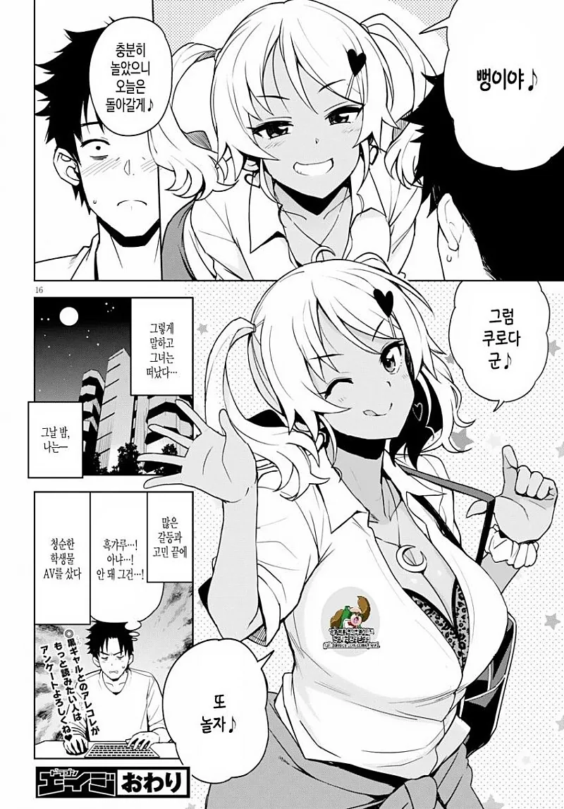 manga_1235158_016.webp