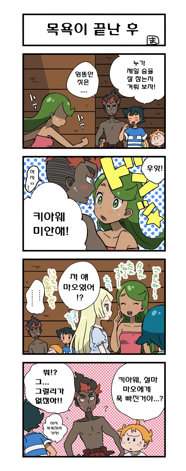 불꽃소방대 연출 원본이 코메래 대표 이미지