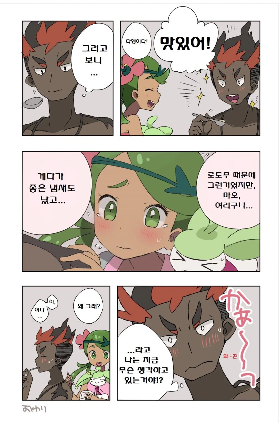 manga_1303018_003.webp