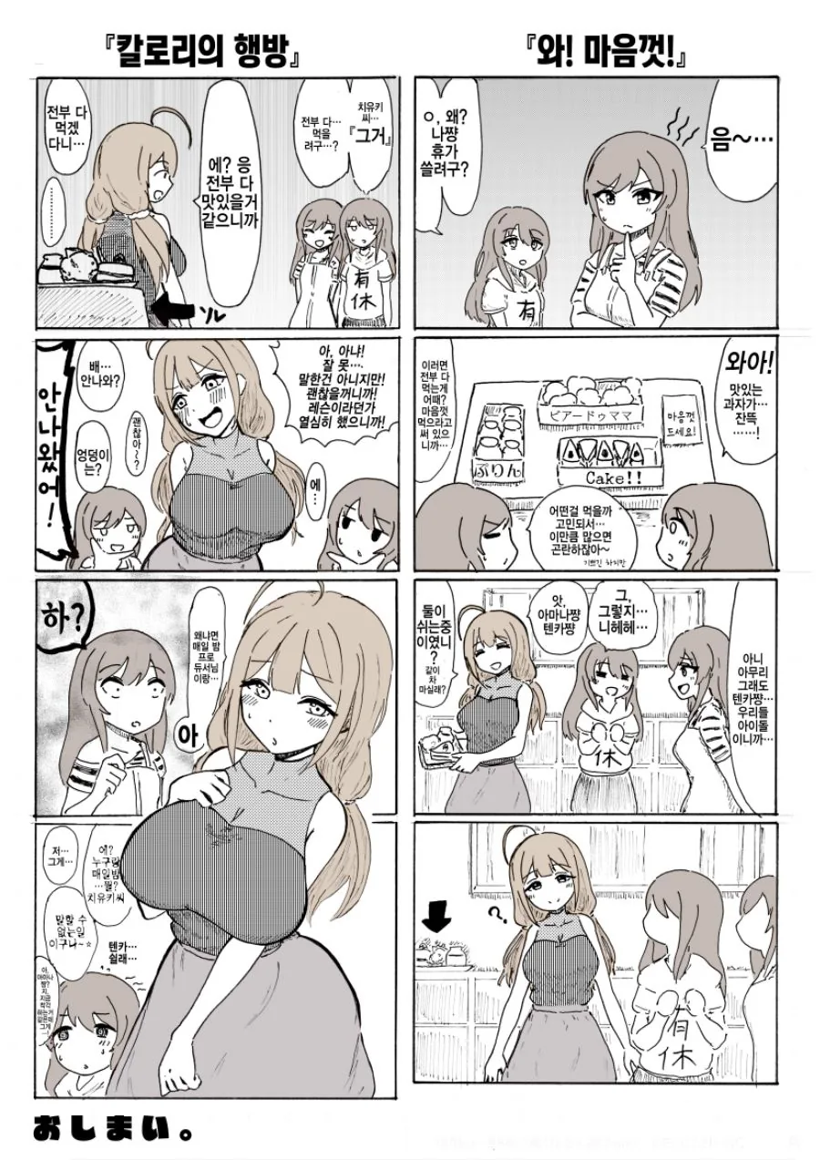 ㅅㅅ하지 않으면 나갈 수 없는 방 manhwa 대표 이미지