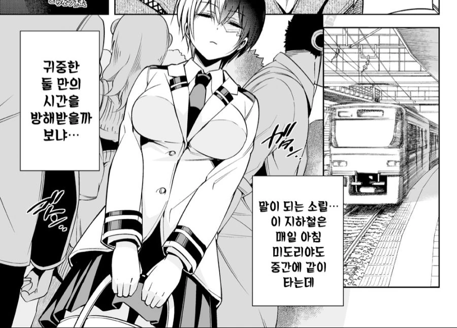 [5등분] 남편의 핸드폰에 모르는 여자로부터 전화 후일담.manhwa 이미지 2
