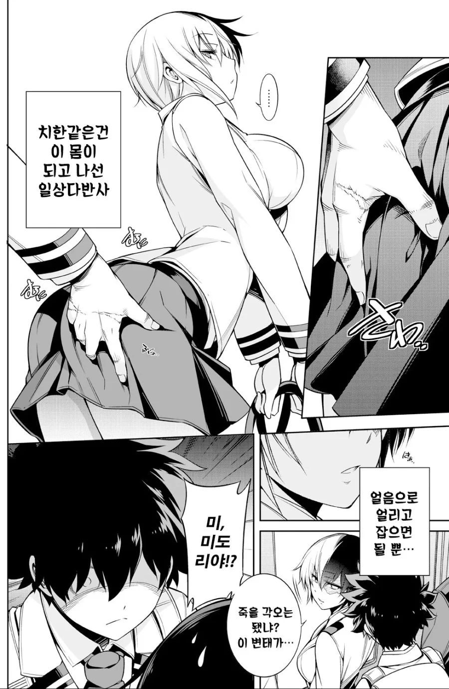 manga_1364108_002.webp