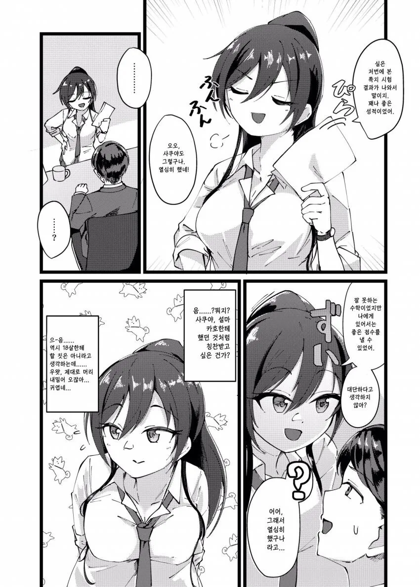 manga_1381945_002.webp