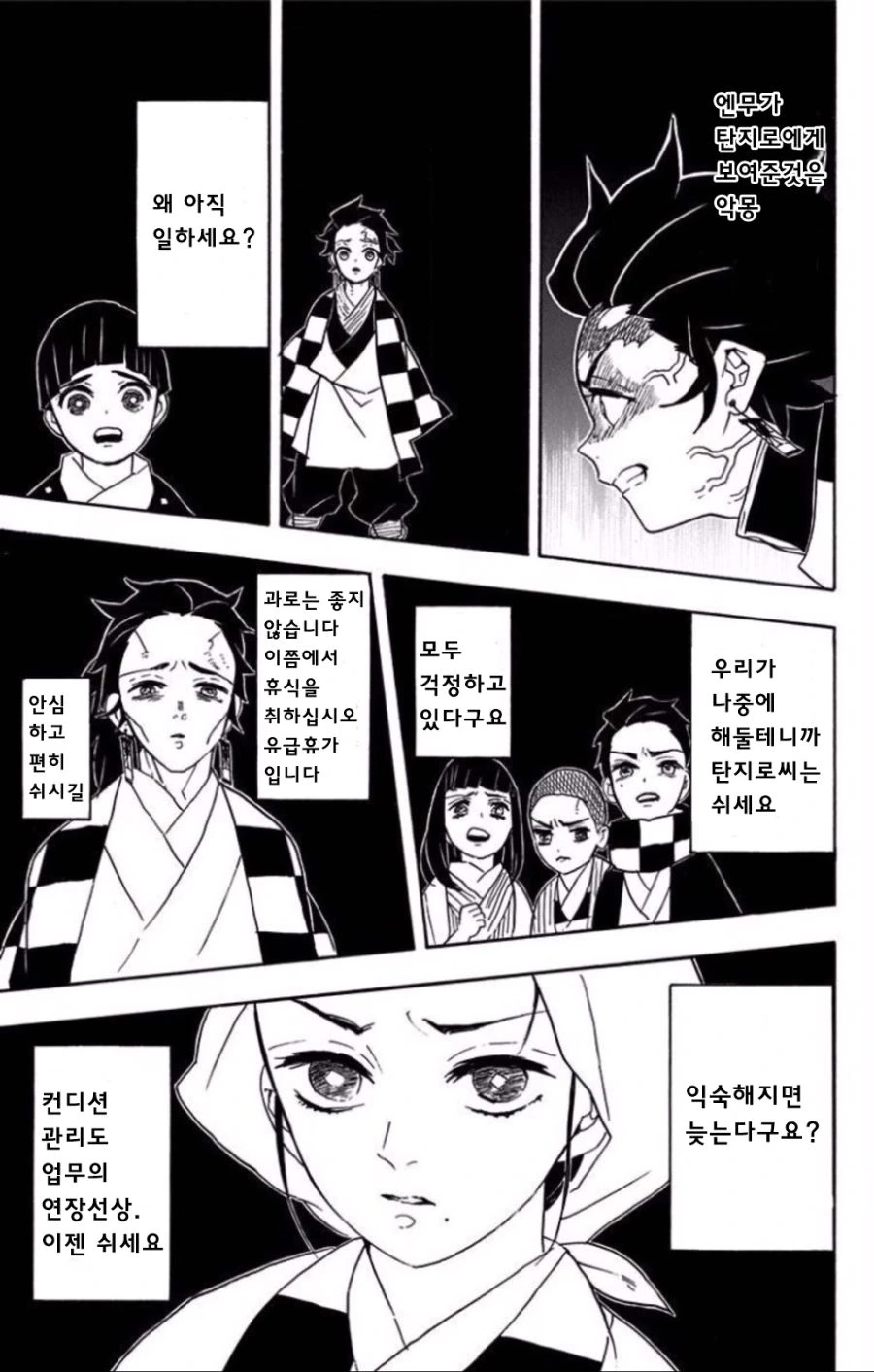 어둠속성 영애와 성녀님 1화 .manhwa 대표 이미지