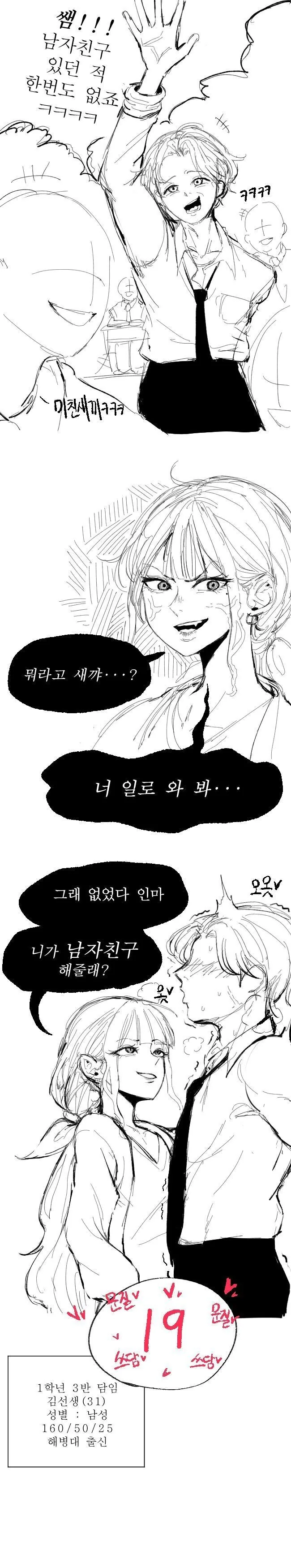[핫산] 조금 어두운 만화 대표 이미지