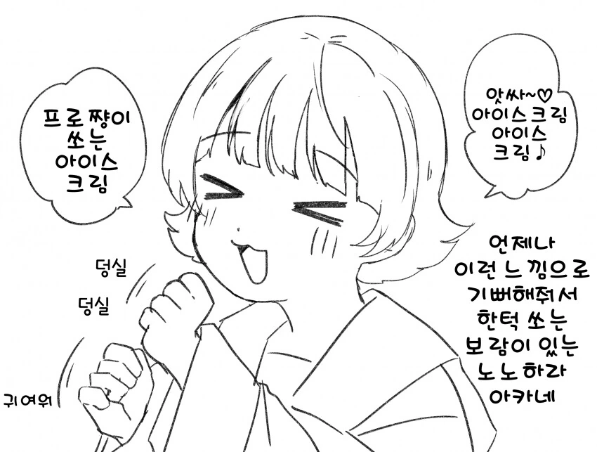 어른이 되면 선생님이랑 결혼할래!.manhwa 대표 이미지
