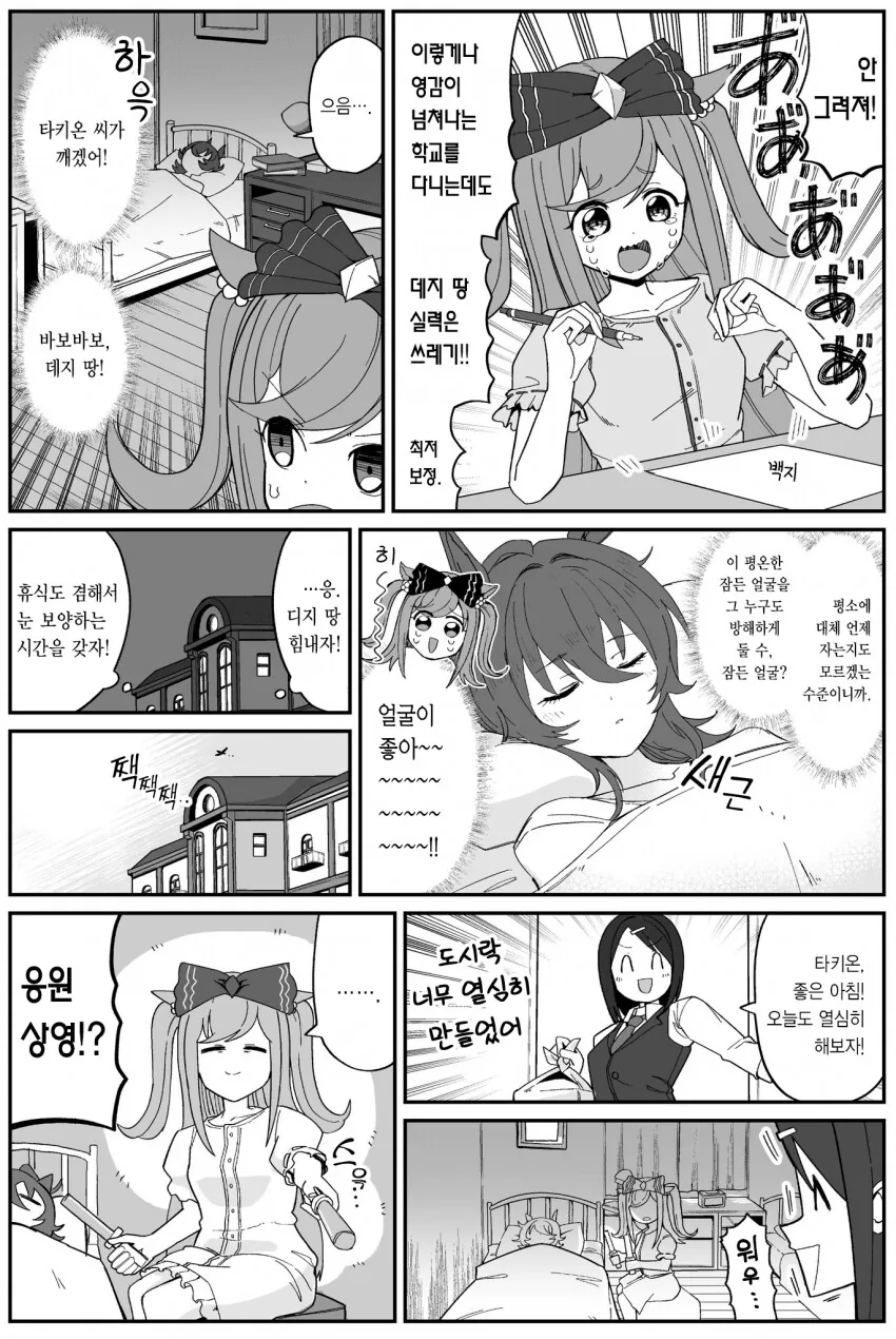 이탈리아에게 국지도발거는 한중일짱.jpg 이미지 6