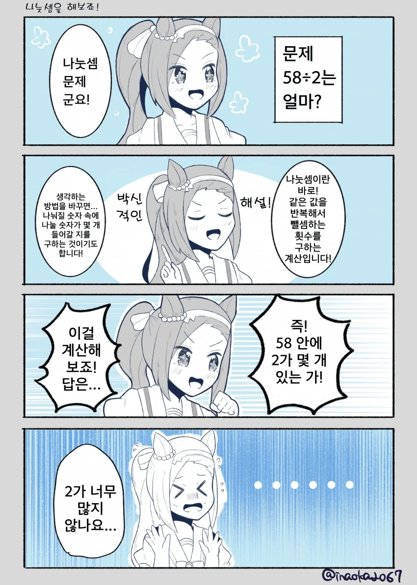 고르곤 세자매.manga 이미지 2