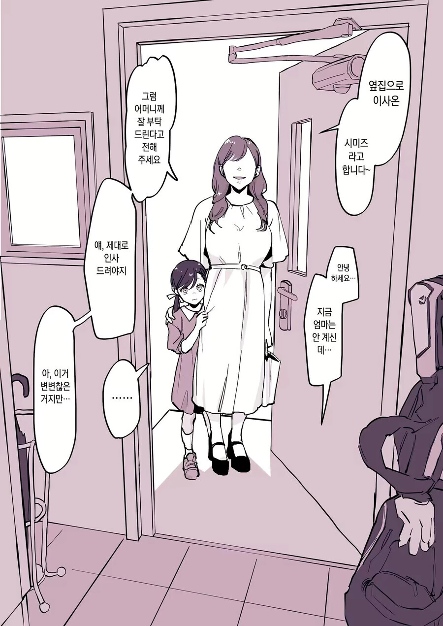 철벽치는 해리포터TS 만화 대표 이미지