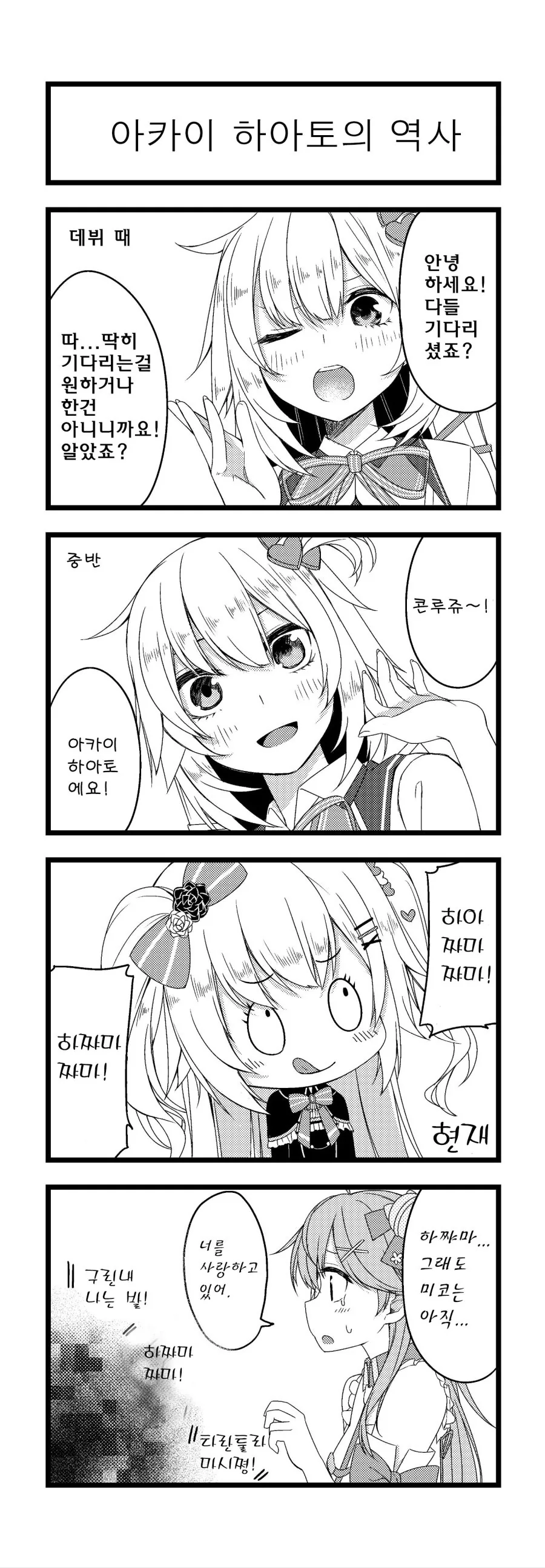 사위를 노리는 장모님.manhwa 대표 이미지