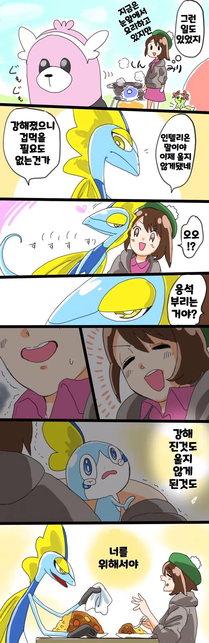 manga_1542496_004.webp