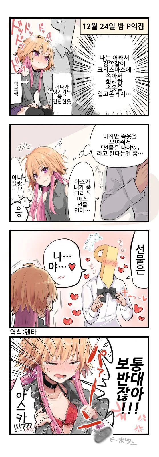 괄약근 단련하는 만화 대표 이미지