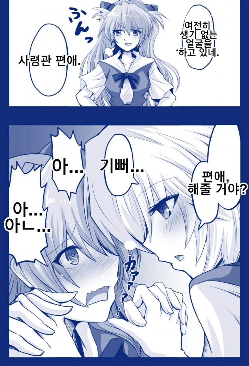좋아하는 선배님께 고백하는 만화 대표 이미지