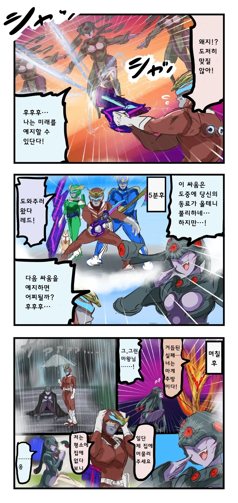 혈계전선) 이 새끼가 자주 깽판 치는 이유 이미지 2