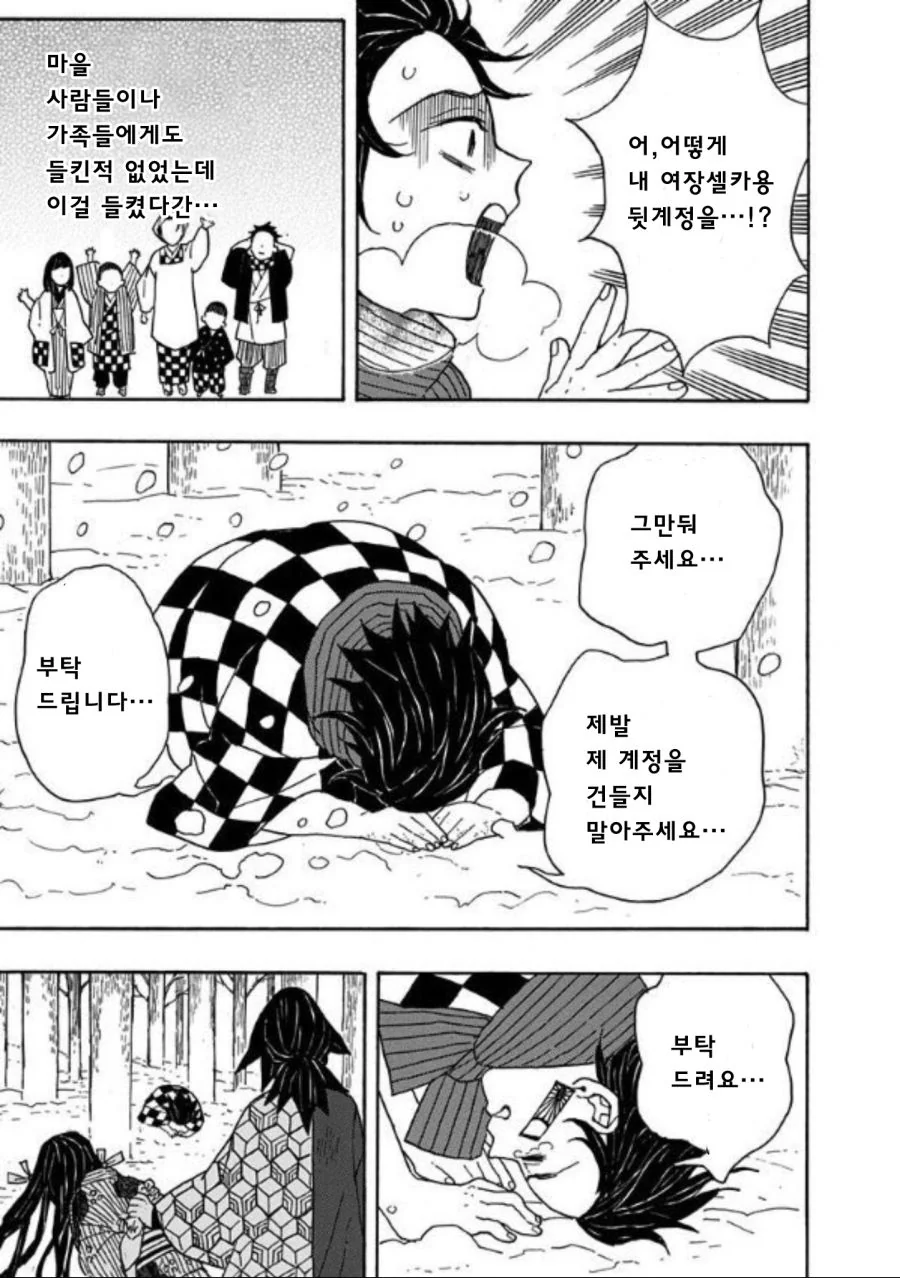 이마이즈미)이 모든 사단의 원흉이 등장.jpg 대표 이미지
