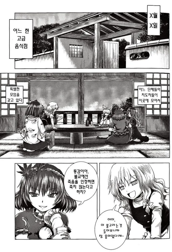 manga_169911_002.webp