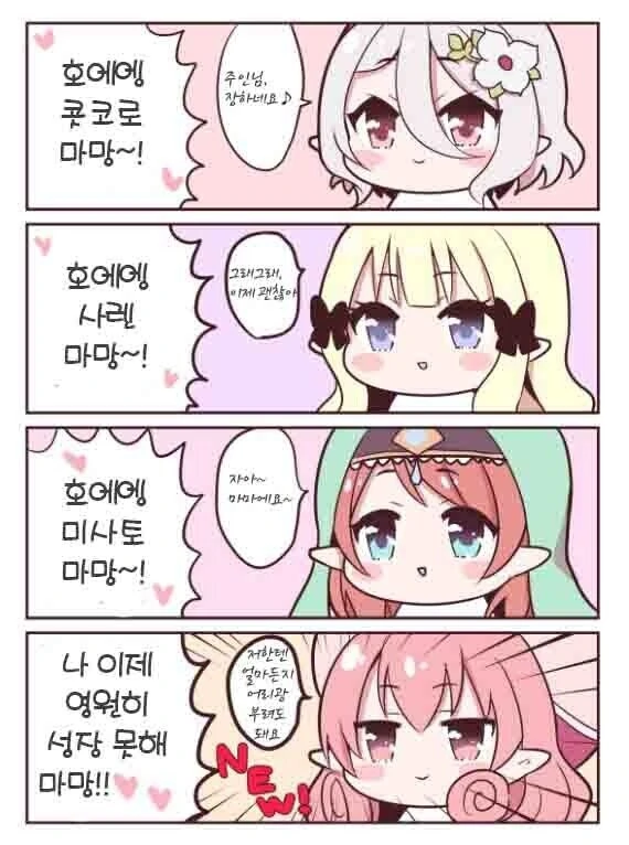 콰르텟)서양 리제로 팬들이 갈드컵 한거 대표 이미지