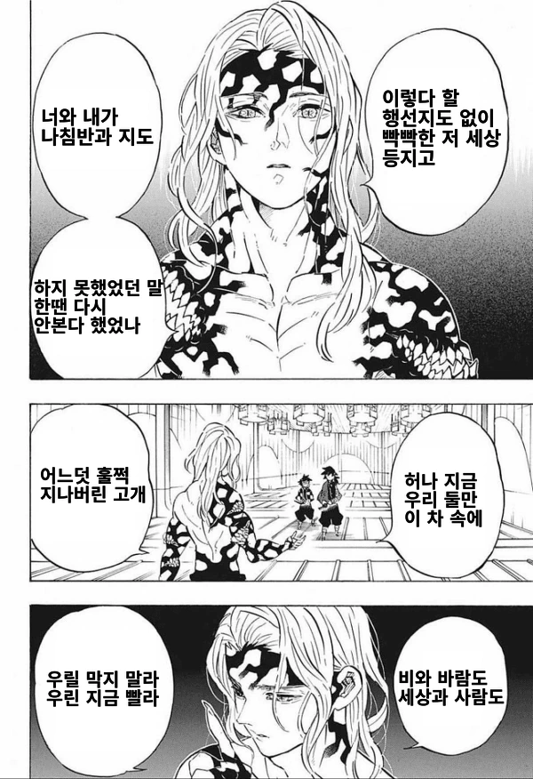 manga_174106_002.webp