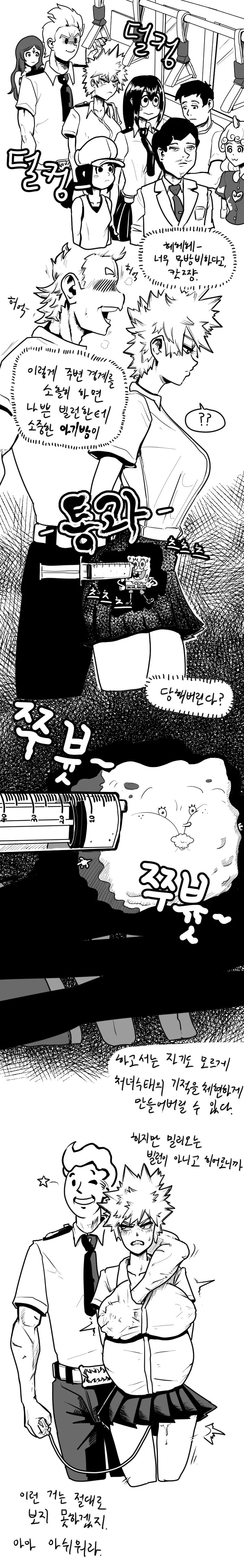 남자고교생의일상) 작중 여동생이 성격이 제일 좋은 이유 대표 이미지