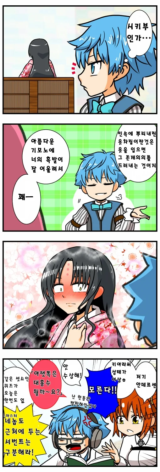 촉수괴물과 음침한 소녀.manhwa 대표 이미지