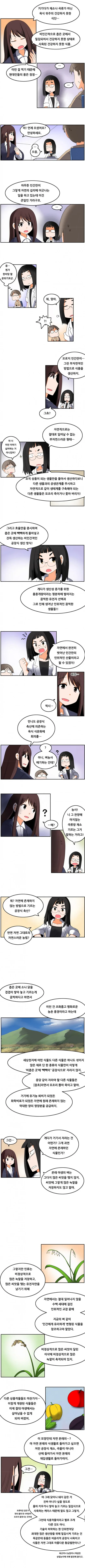 히카루가 죽은 여름은 노선 변경을 잘한거 같어 대표 이미지
