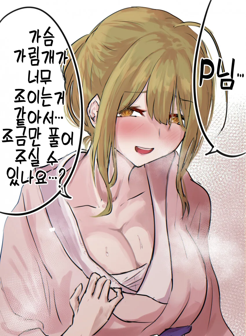 봇치가 친구를 많이 사귄.manhwa 대표 이미지