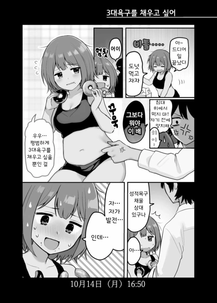 커플룩 만화 이미지 2