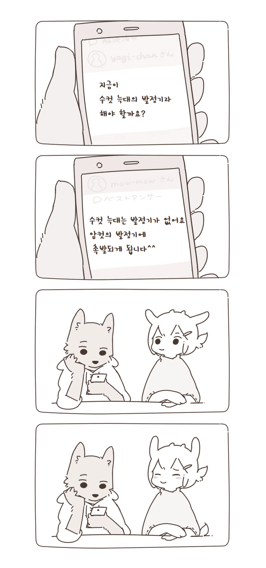 manga_190501_010.webp