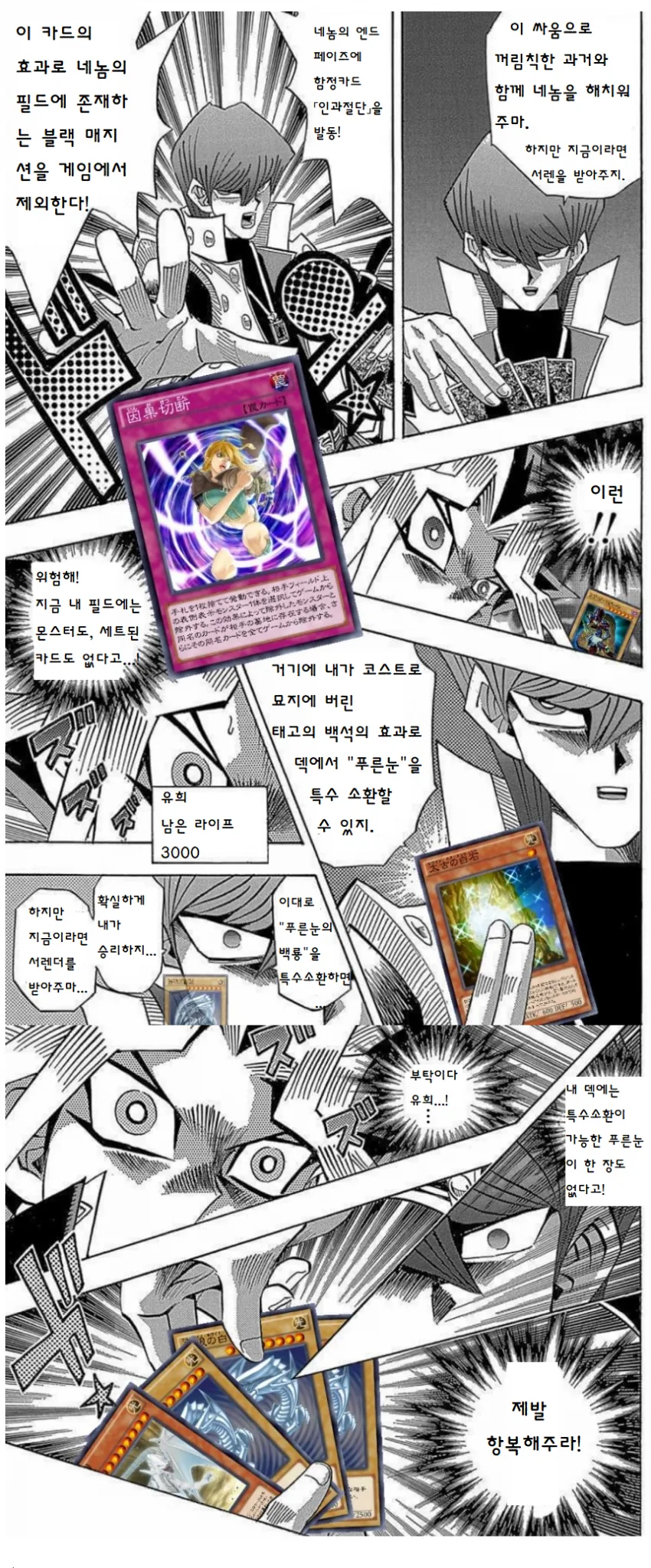 블리치) 천년혈전 편에서 제일 아쉬웠던 파트 대표 이미지