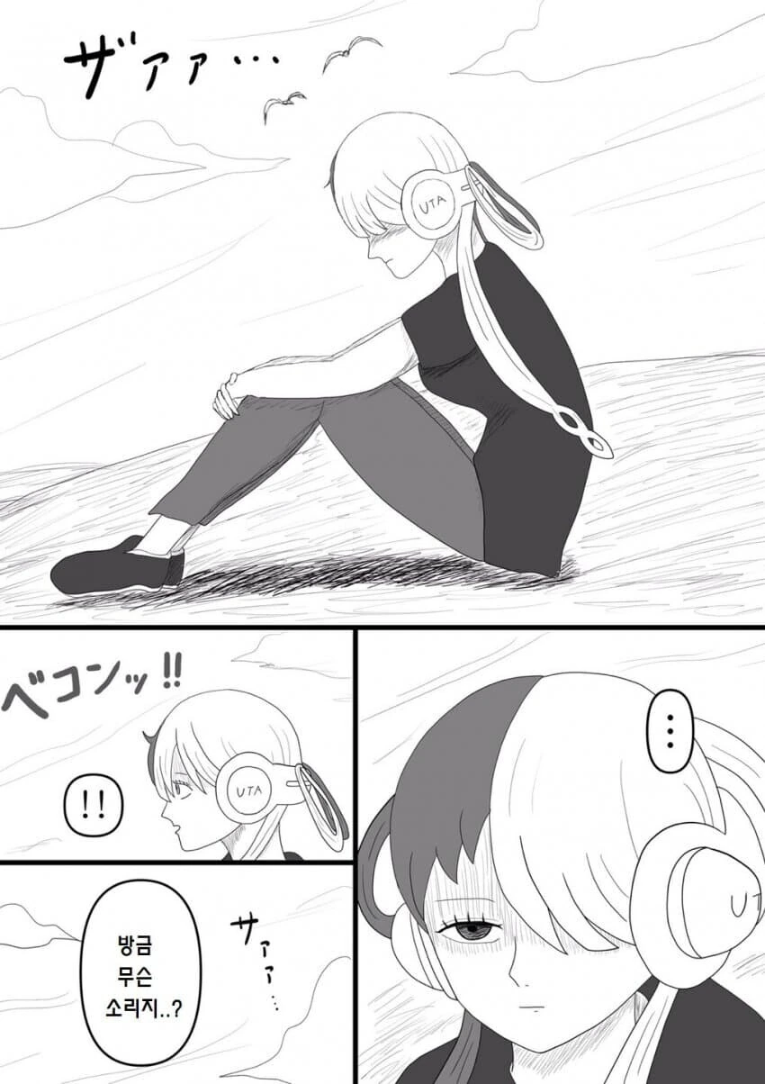 공포) 귀신이 보이는 사람.manwha 대표 이미지
