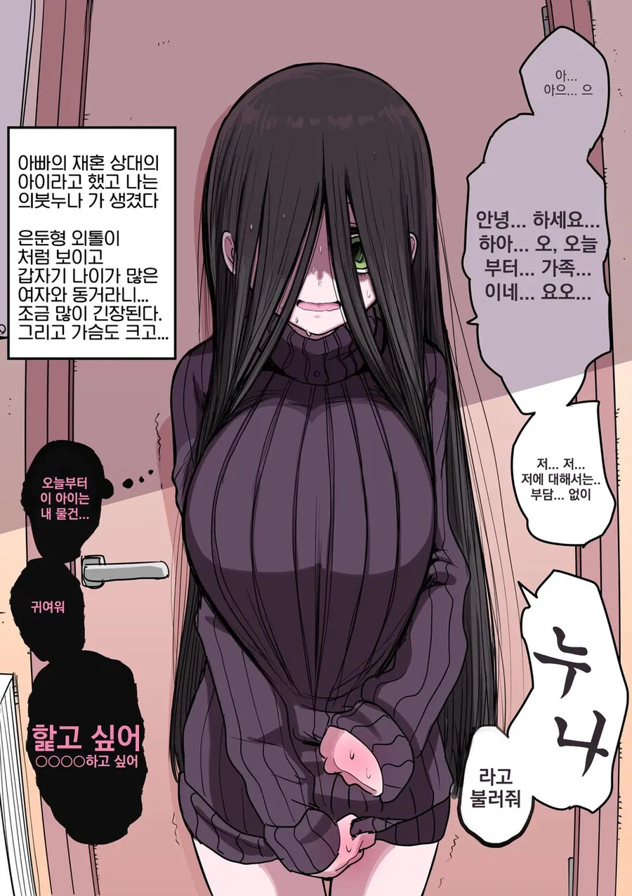 일본 만화 역사상 에겐남에서 테토남으로 역변에 성공한 캐릭류 甲 대표 이미지