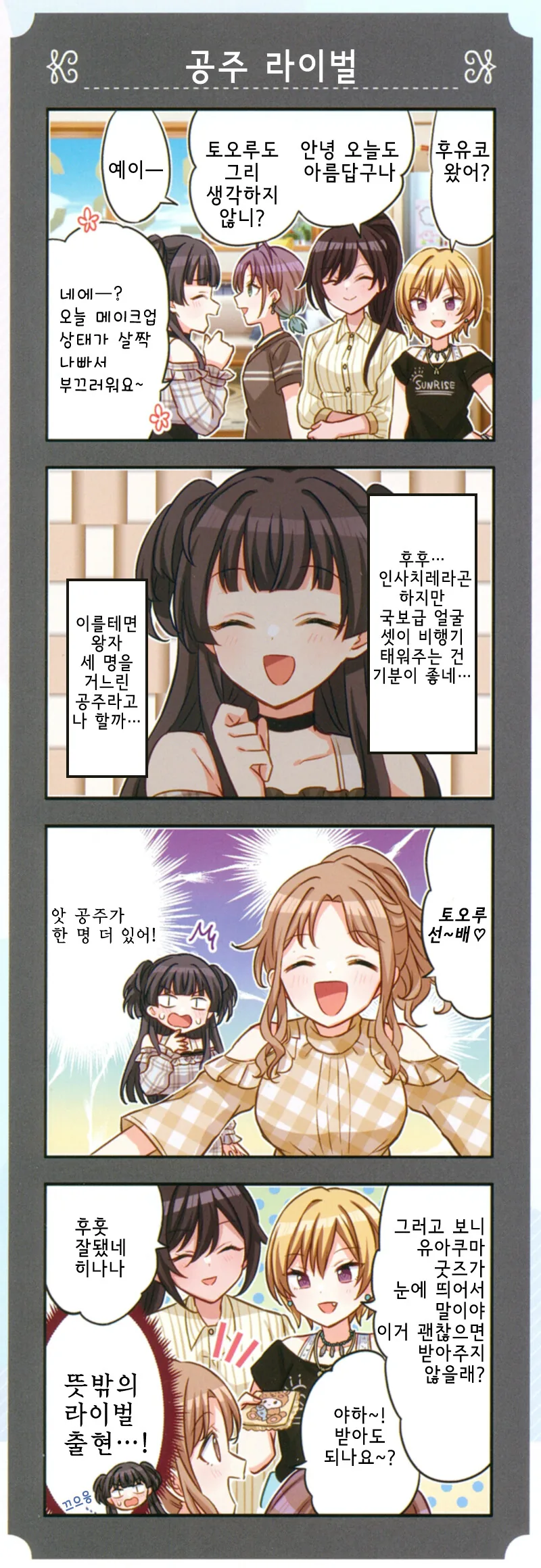 레이와의다라씨]이 모습을 보고도 무섭지 않은거냐! 대표 이미지